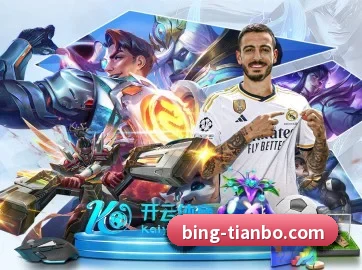 天博体育 APP 界面（TIANBOSPORTS）