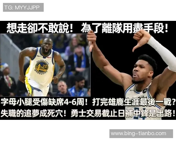 字母哥谈出手次数少或因队友想要承担更多责任